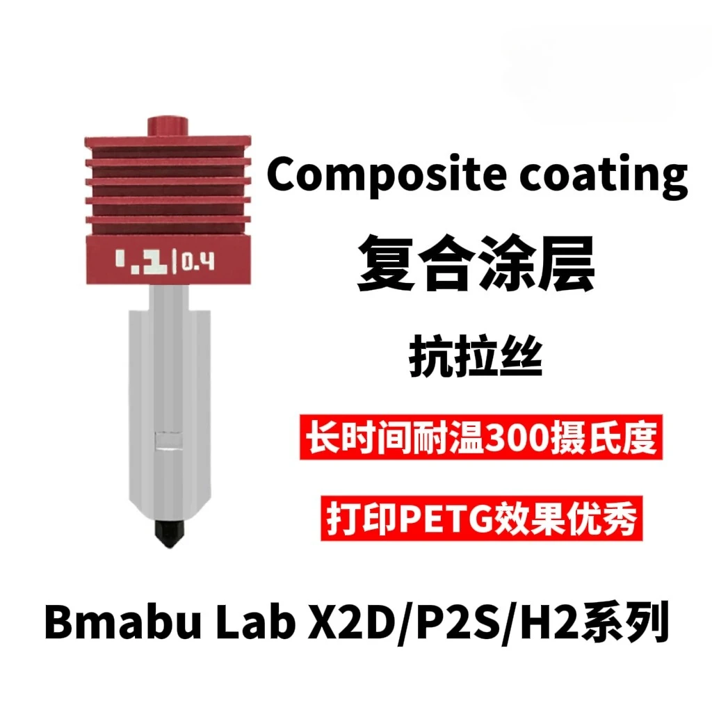 Bambu Lab H2D H2S P2S X2D bamboo 3D Printer Coating Hot End Printing PETG Artifact
