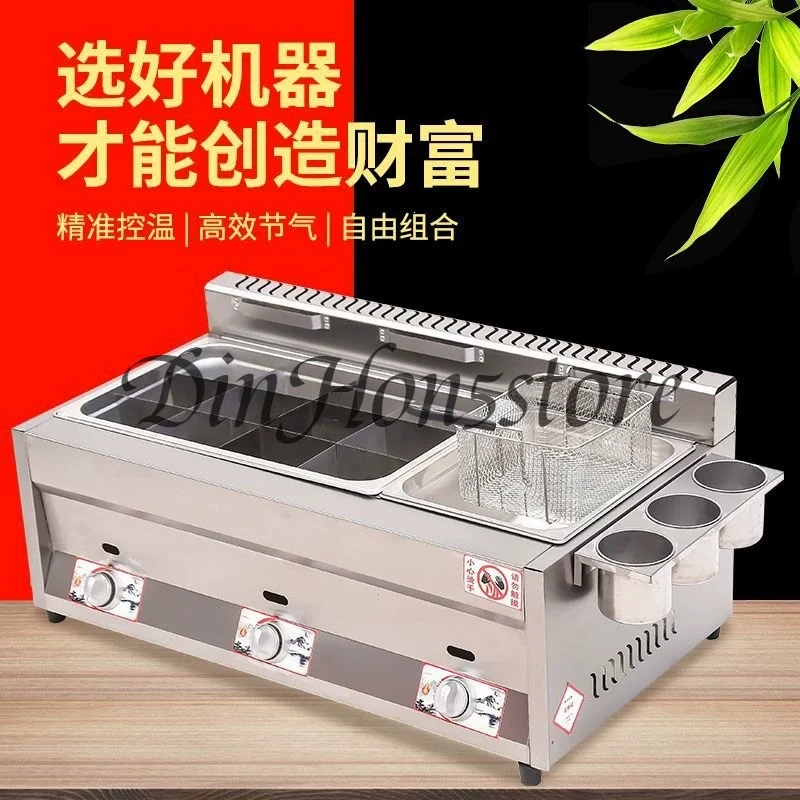 Frying and cooking integrated multi-functional stall gas fryer fryer fryer frying machine skewers fried fritters