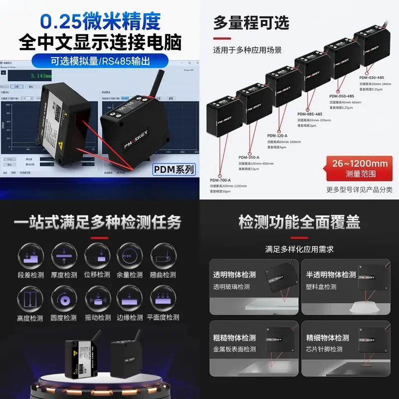 Microsecond Ultra High Precision Laser Displacement Sensor PDM Thickness Measurement Analog RS485 Communication Connect to