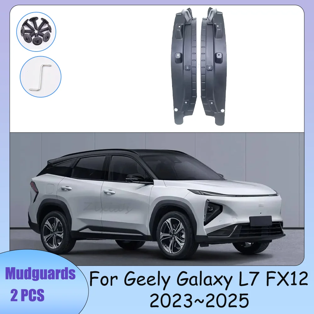 

For Geely Galaxy L7 FX12 2023~2025 2024 2PCS Car Mudguard Liner Inner Side Splash Protector Rear Wheel Splash Parts Accessories