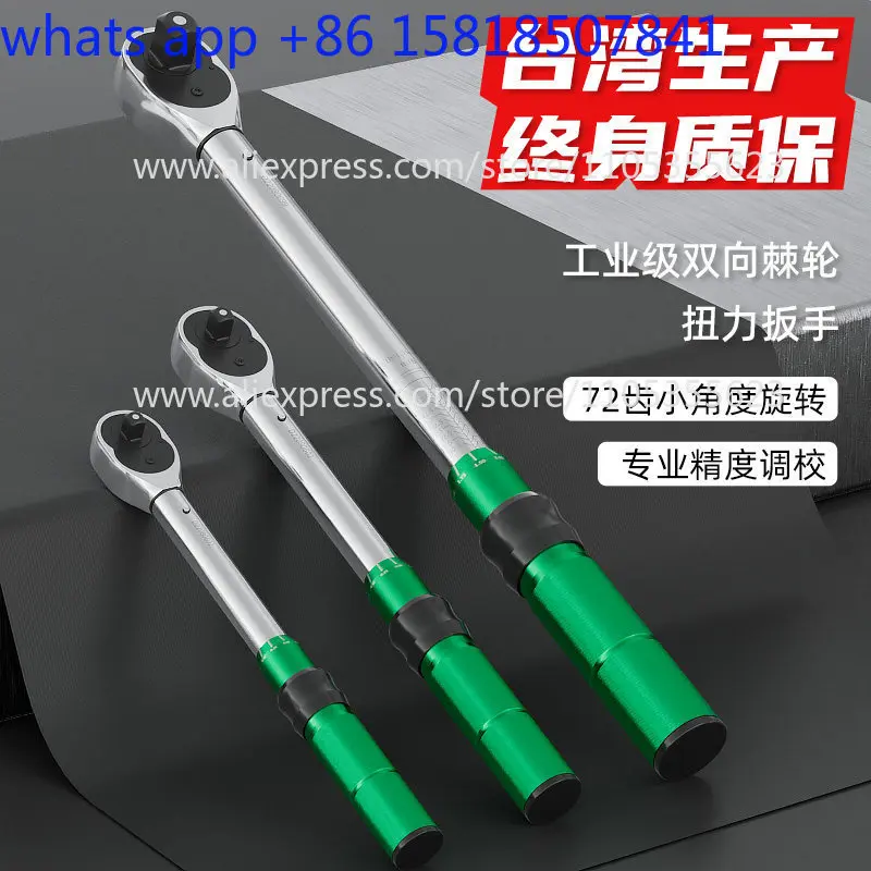 Kg torque wrench torque set spark plug locomotive car torque scale high precision debuggable preset