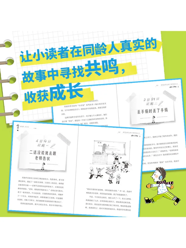 Book-Winshare A New Classmate Has Arrived My First Diary Growing Up Without Worries