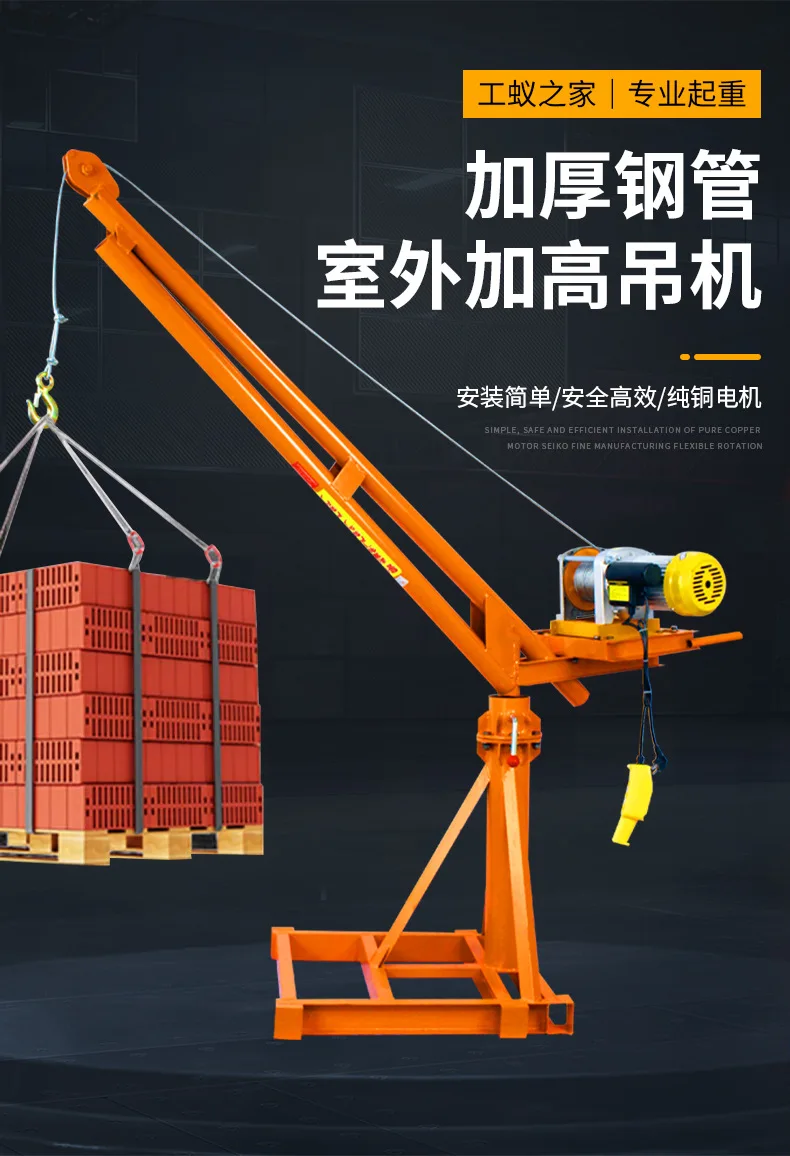 For 220V Electric Hoist Small Lifting Crane Outdoor Building Decoration Brick Lift Household Feeding Machine Compact Design