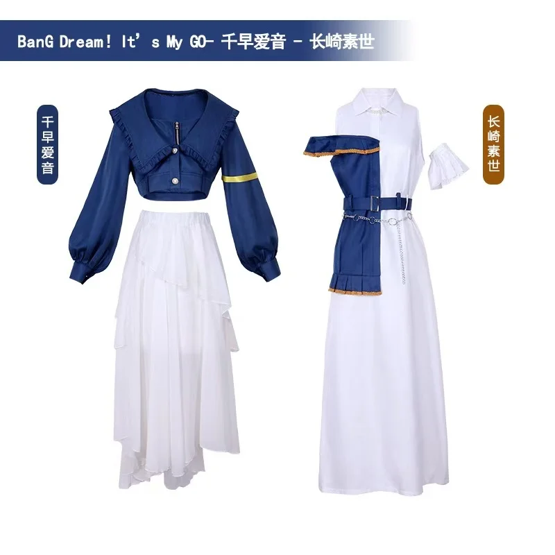 

BanG Dream Aine Chihaya cosplay costume and Soyo Nagasaki anime performance costume suitable for Halloween and Christmas