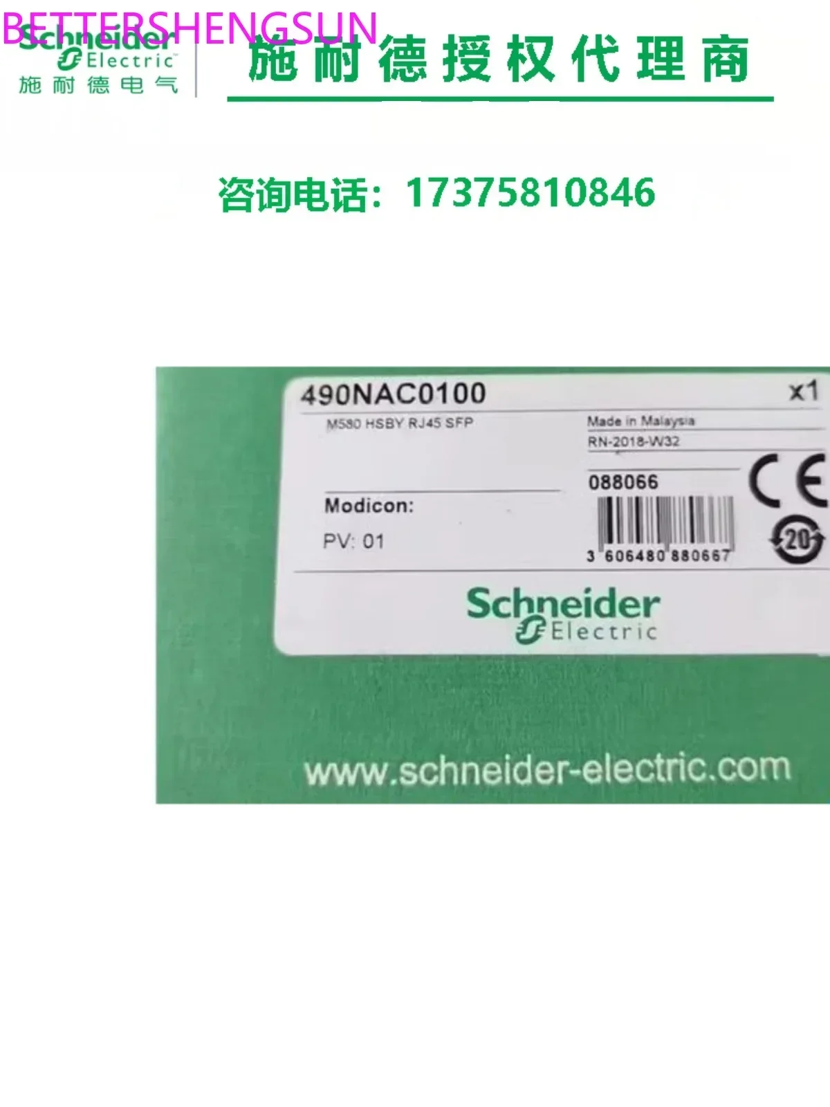 Genuine Goods 490 Nac0100 Quantum + EPAC Redundant Controller Dedicated RJ45 Synchronization Module