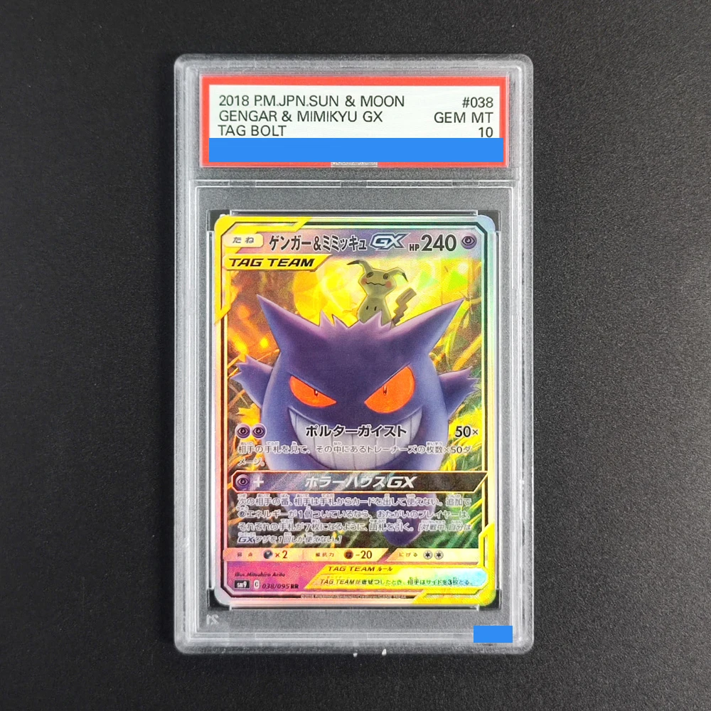 

﻿ Прокси-карта POKEMON JAPANESE SUN & MOON TAG BOLT # Коллекционная игровая карта 038 GENGAR & MIMIKYU GX с аутентификацией и оценкой 10