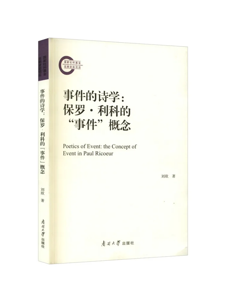 

Книга-Winshare Поэтика событий Концепция Павла Риковро "Вечеринка"