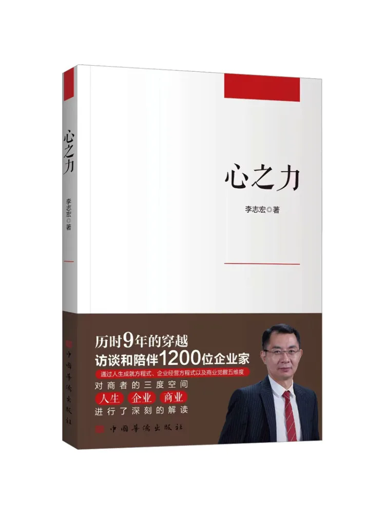 

Book-Winshare The Power Of Heart