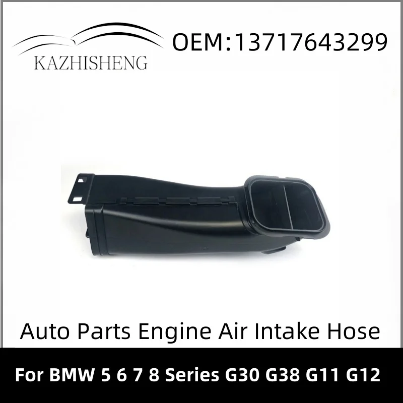 

13717643299 Auto Parts Engine Air Intake Hose Front For BMW 5 6 7 8 Series G30 G38 G11 G12