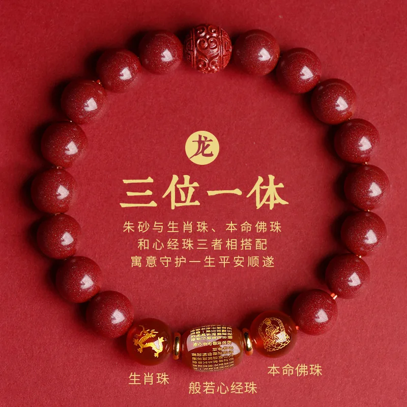 Ore Bracelet Heart Sutra Agate Bracelet Year Sanhe Liuhe Bracelet Men and Women