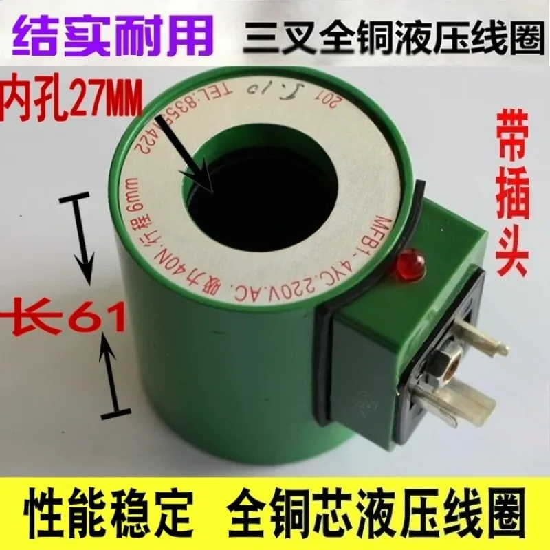 Hydraulic solenoid valve coil MFB1-4YC MFZ1-4YC electromagnet AC220V DC24V