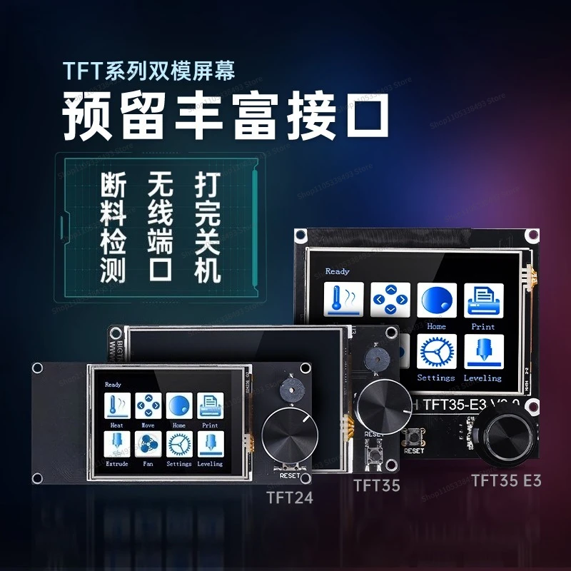 For TFT24 TFT35 TFT35 E3 Touch Screen, Dual Mode 3D Printer Accessories