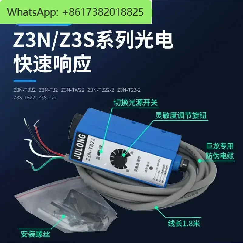 Z3N-TB22 T22-2 TW22 Z3S-T22 Dragon Photoelectric Switch Correction Bag Making Machine Color Code Sensor