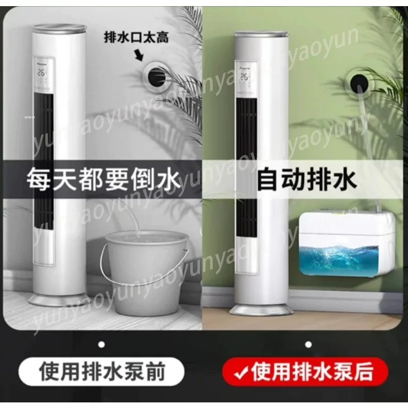 Silent Automatic External Lifting AC Condensate Drain Pump for Wall Mounted Central Air Conditioner