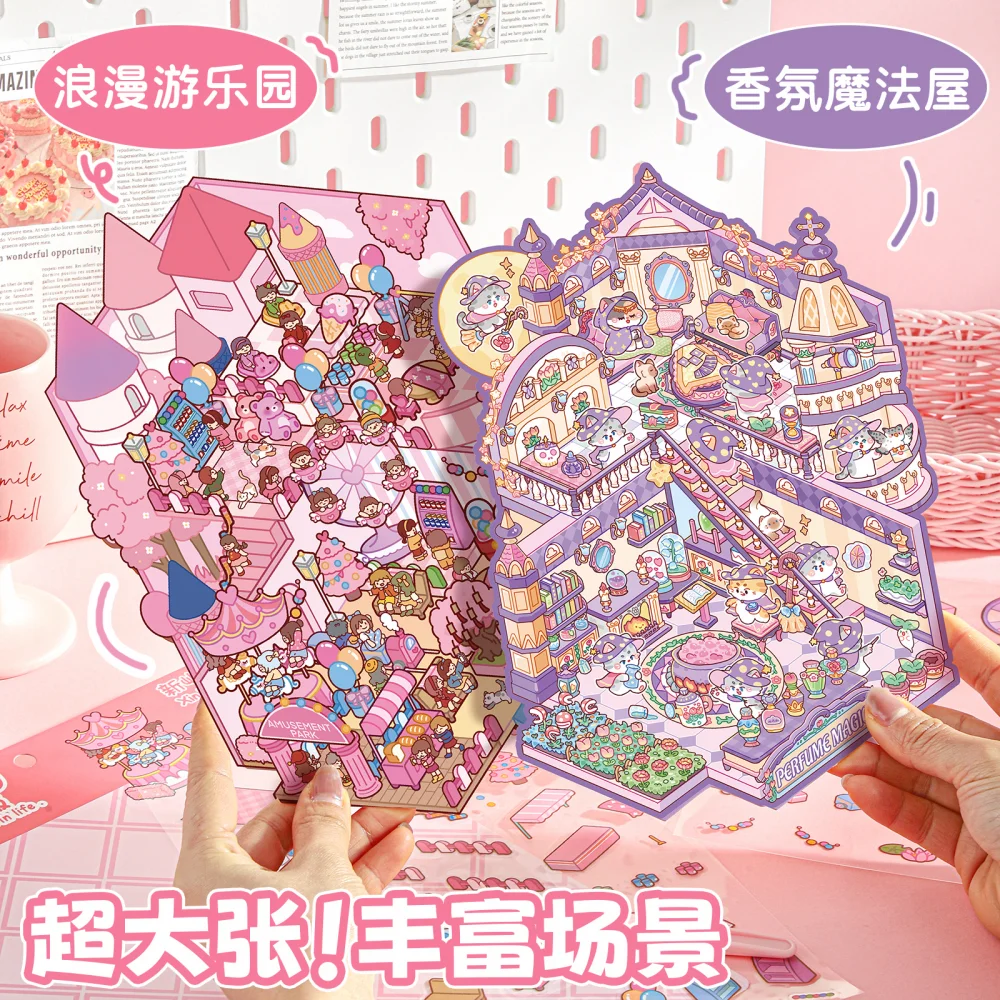 Card Lover 3Pcs [Fantasy Magic House Series] Cute 3D Super Big Journal Stickers Waterproof Sticker Paper Material Scrapbook Kit