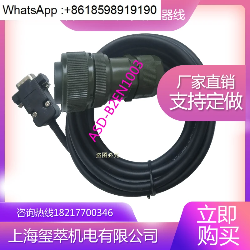 B2 High-Power Encod…