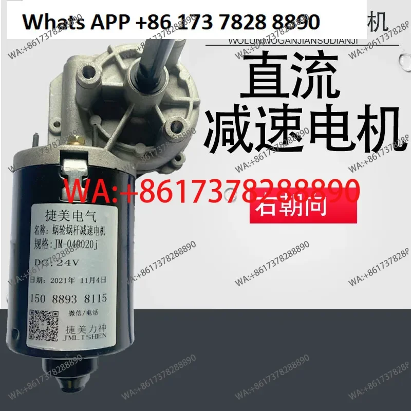 Worm gear reducer motor, copper turbine, plastic worm gear above 80 turns to the right D axis