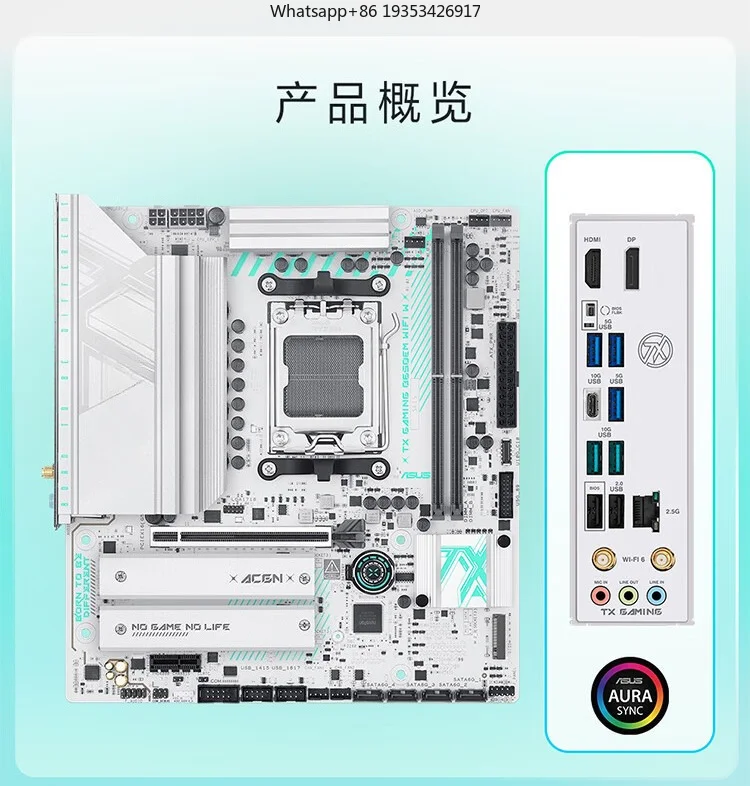 The new TX GAMING B650EM WIFI is suitable for the main board of the W day selection e-sports chicken, and supports CPU 9700X
