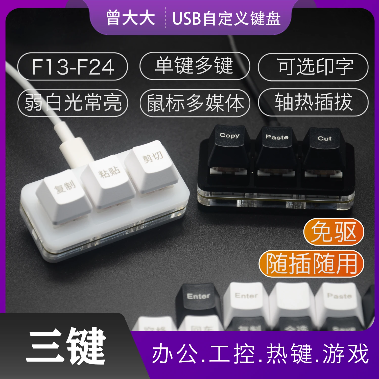 Copy Paste Cut Select All Enter Ctrl Cv Programmer Office Audio Tour Quick Customize Keyboard 3 Keys