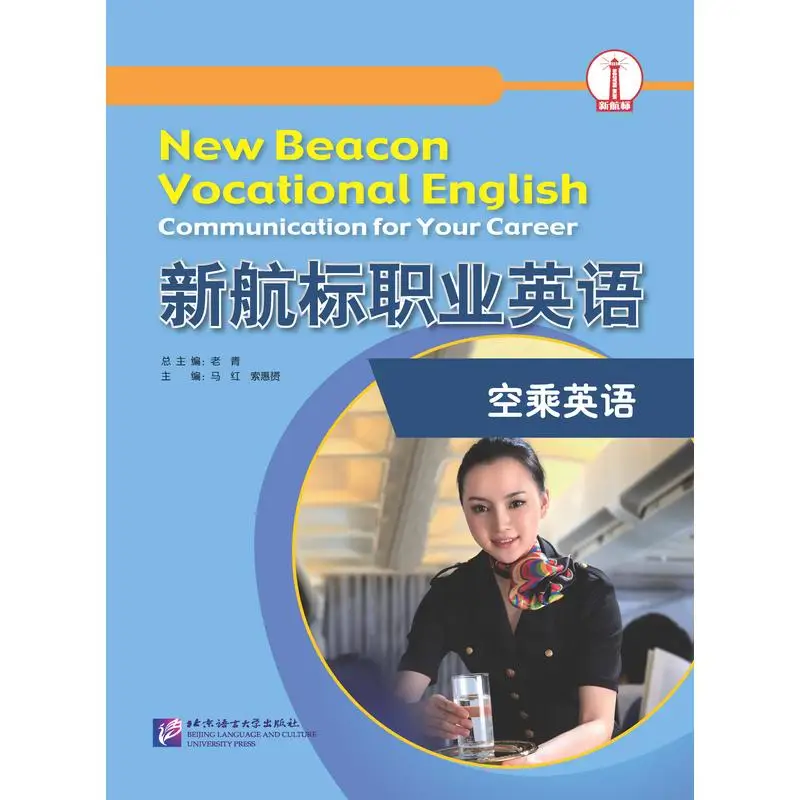 

New Standard Occupational English: English for Flight Attendants