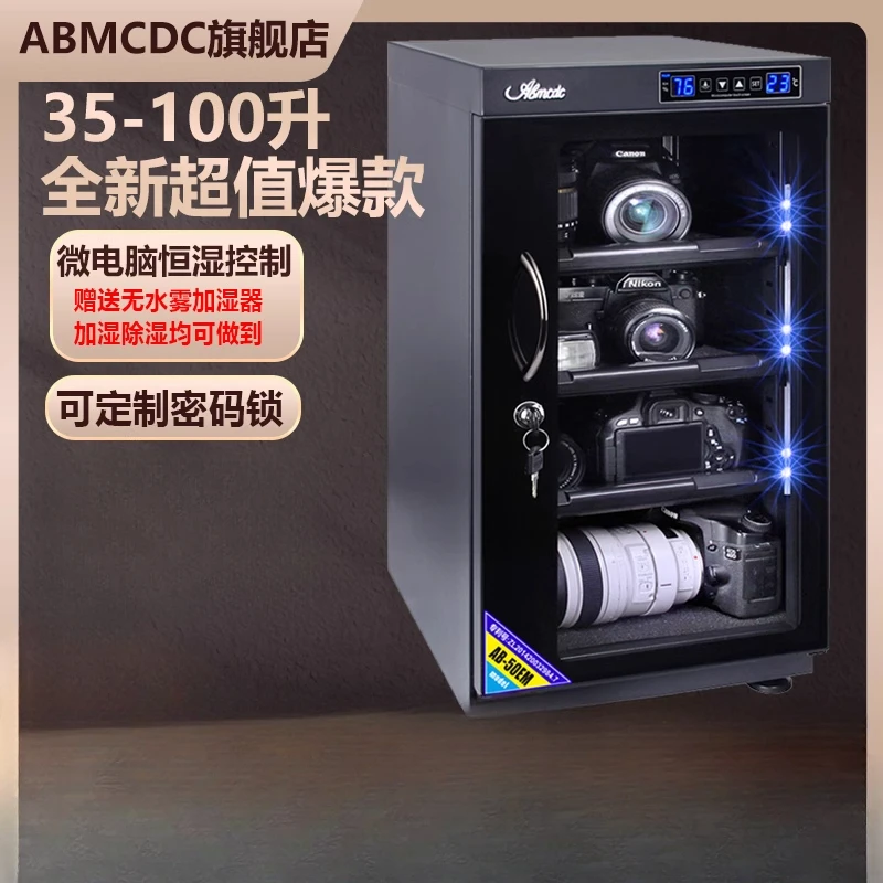 Aibao electronic moisture-proof box SLR camera lens stamp drying cabinet photographic equipment except moisture absorption card