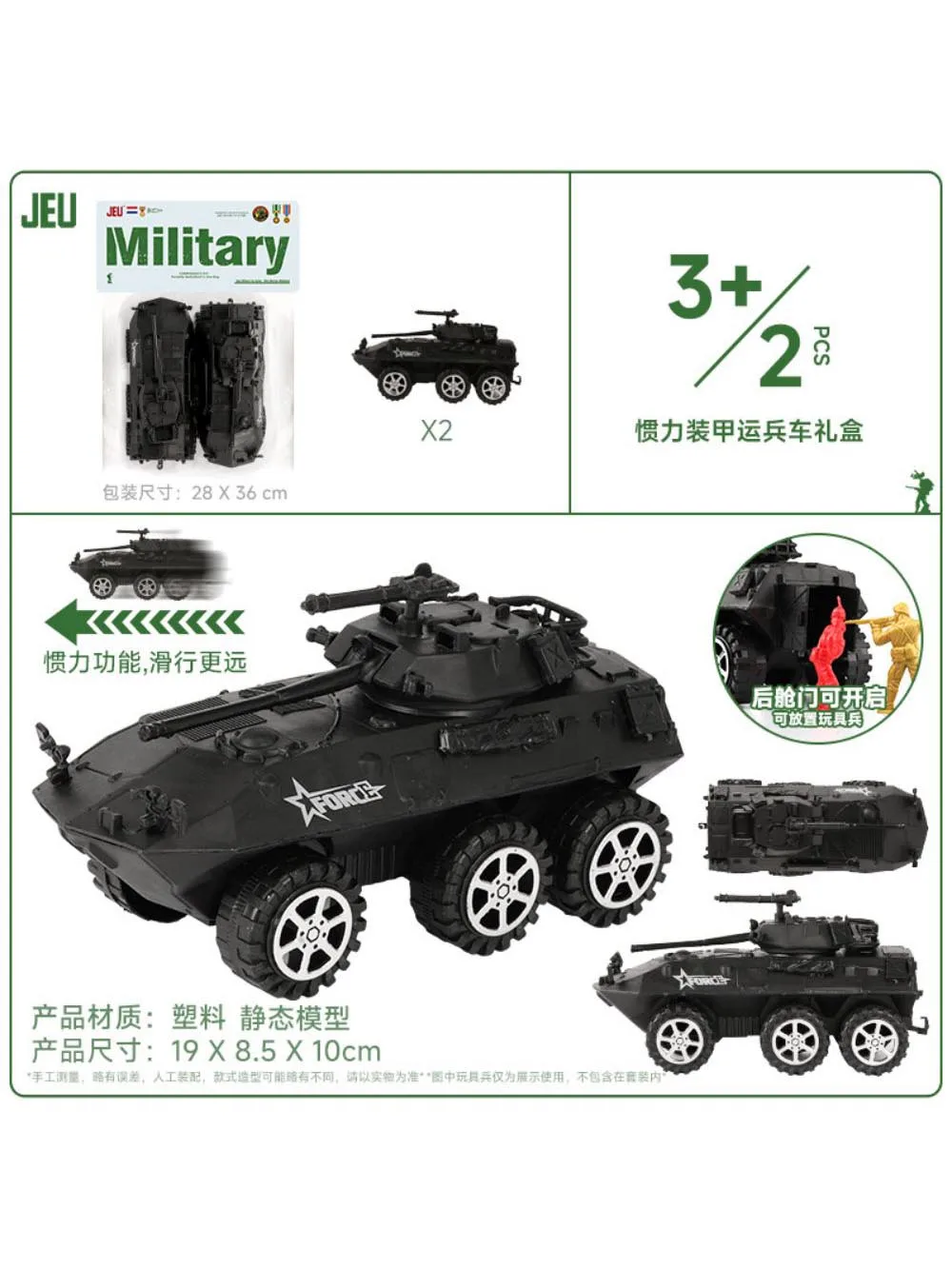 

ViiKONDO Army Men Toy Military Wargame Accessories Model Tabletop Wargaming Battlefield Diorama Supply Fun Inertia Vehicles 2pcs