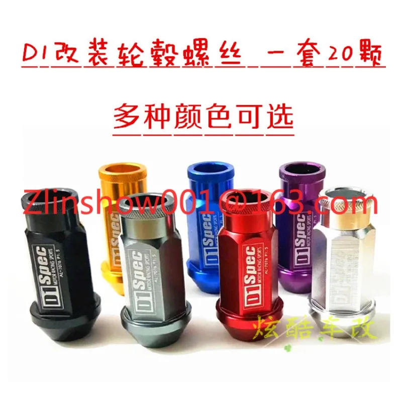 D1 car modified wheel tire screw, lightweight lengthened P1.5 X M12 aluminum, anti-theft nut nut