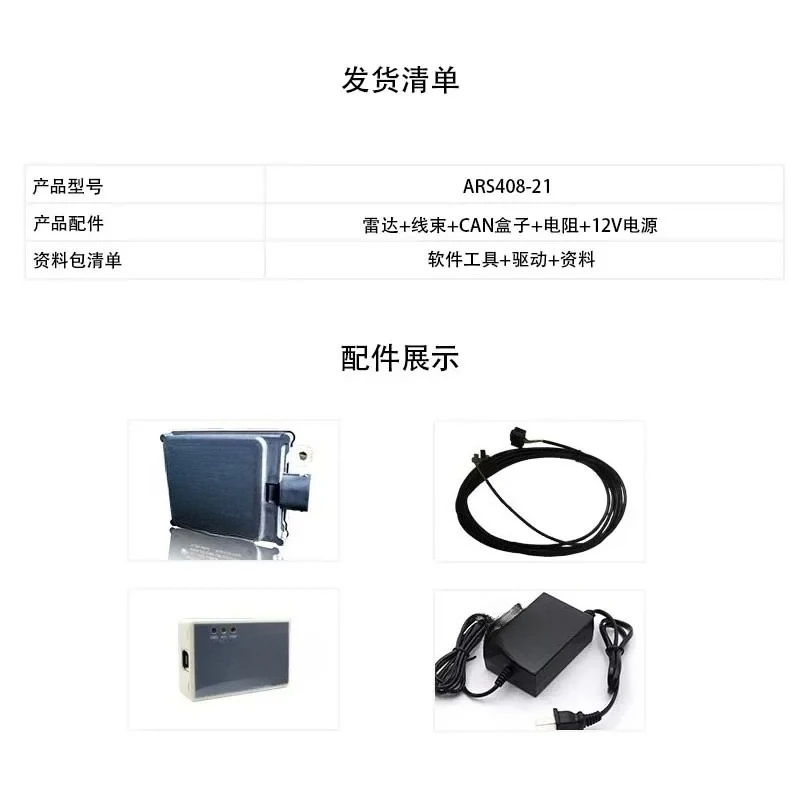 ARS408-21 Ranging 250 M Millimeter Wave Radar Complete Protocol