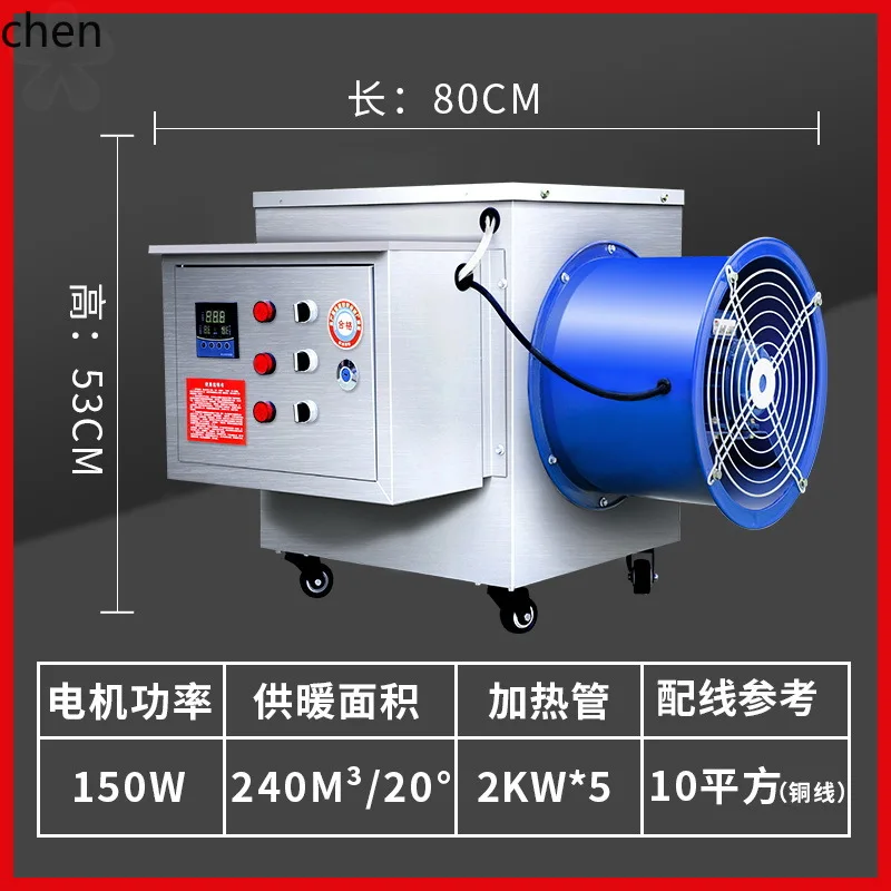 HTT Farm Breeding Heater Electric Heater Industrial High Power Large Area Heating Equipment Drying Hot Air Stove