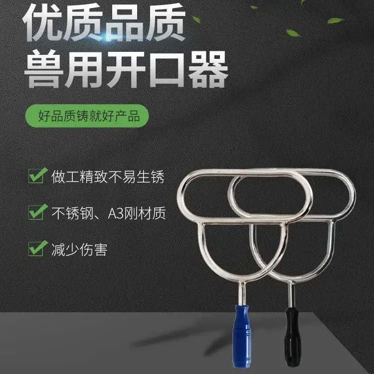A Cattle Farm, Ranch, Breeding Cow Mouth Opener, Expander, Animal Stainless Steel Opener