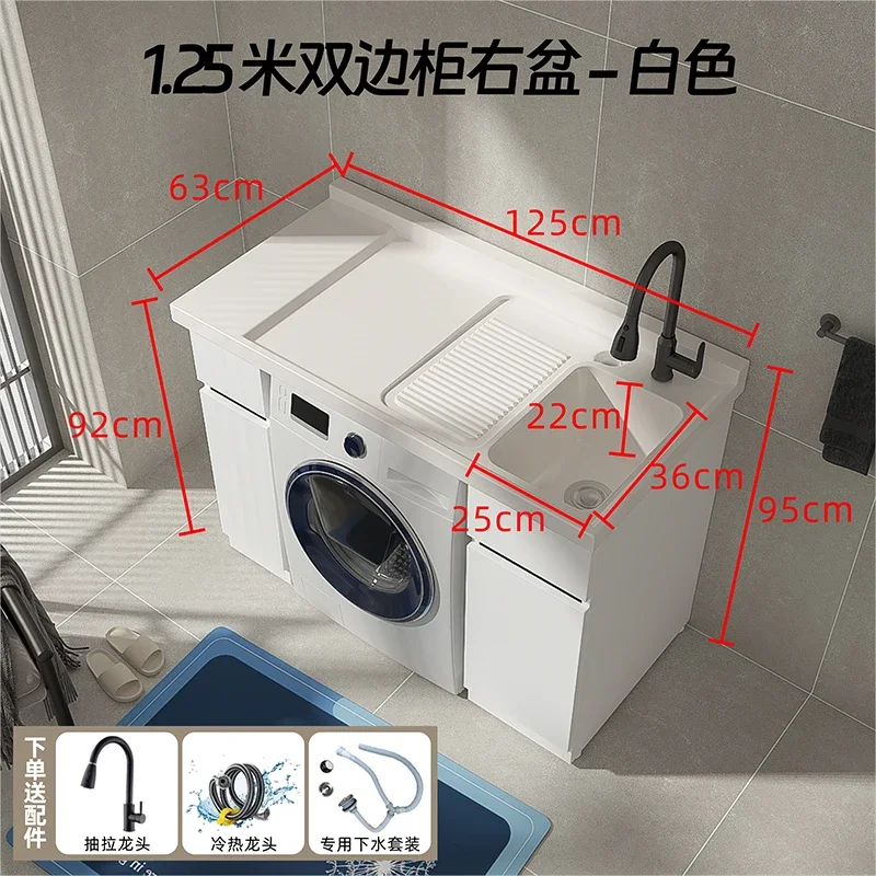Y1 Washing machine cabinet integrated balcony bilateral cabinet combined washbasin basin with rubbing board