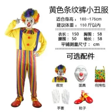 Combinaison de jeu de Bloun d'Хэллоуин, костюм для взрослых, костюм клоуна Cirque Colorful Adté au Carnaval