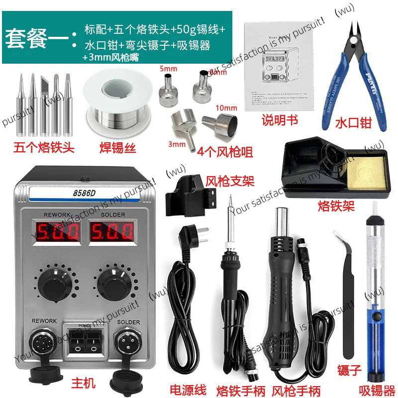 

8586D Сварочный стол 2-в-1, двойной экран дисплея, мощное сварочное оборудование для разборки, пневматический пистолет, паяльник, независимый