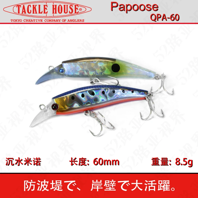 

Japanese Cockle House, Sunken Mino Long-range, Super Cockle Trout, Slow Sinking Road, Sub Fake Bait