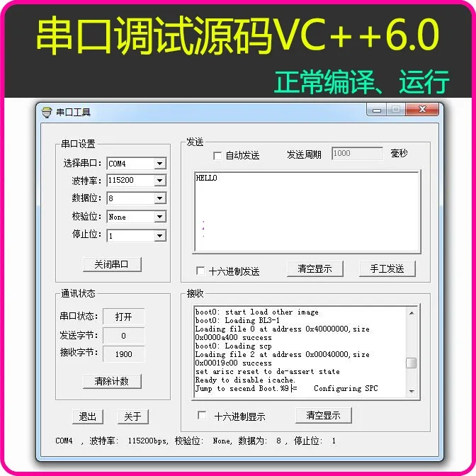 2Pcs Vc++Serial Ass…
