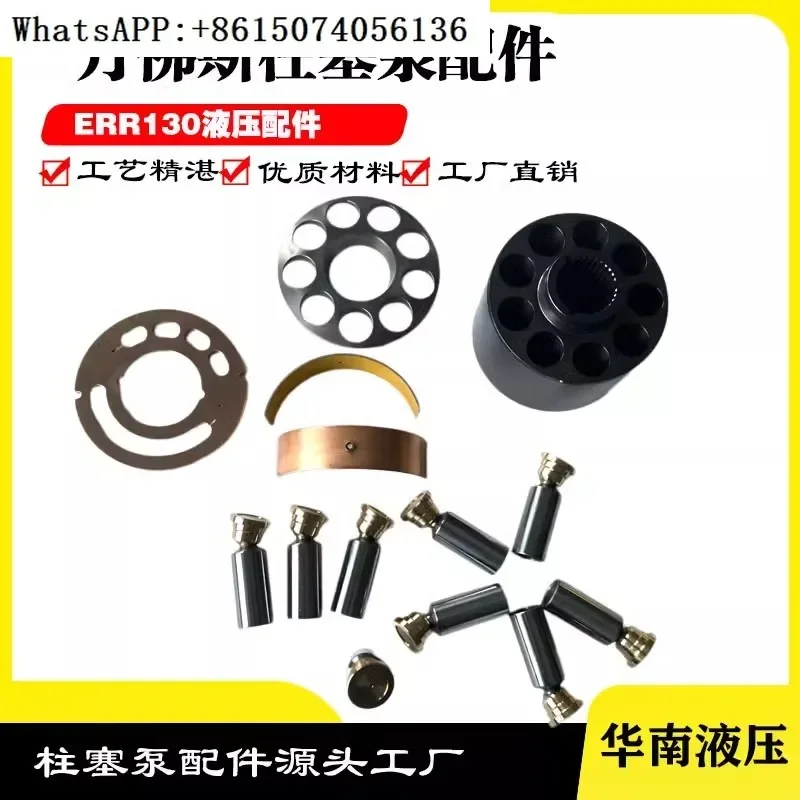 

Piston pump mixer truck ERR130 ERL130 pump bladder oil distribution swing maintenance parts.1PCS