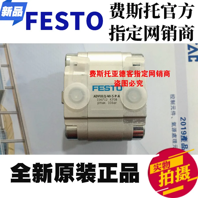 Off the shelf original FESTO ADVULQ-40-5-P-A No. 156712 compact cylinder