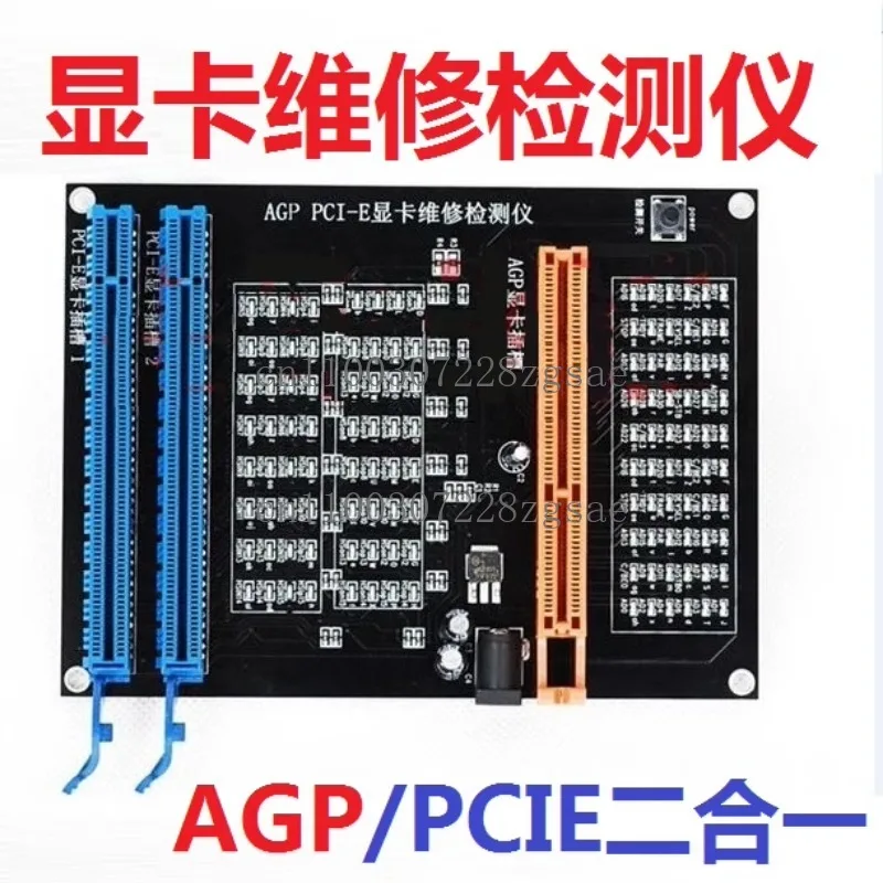 

AGP PCI-E graphics card maintenance tester, graphics card with light tester, with light tester