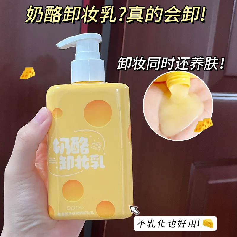 Amino Acid Cleansing Cheese Makeup Remover 180g Face Eye Lip Makeup Remover Deep Cleansing cleansing oil Deep cleaning