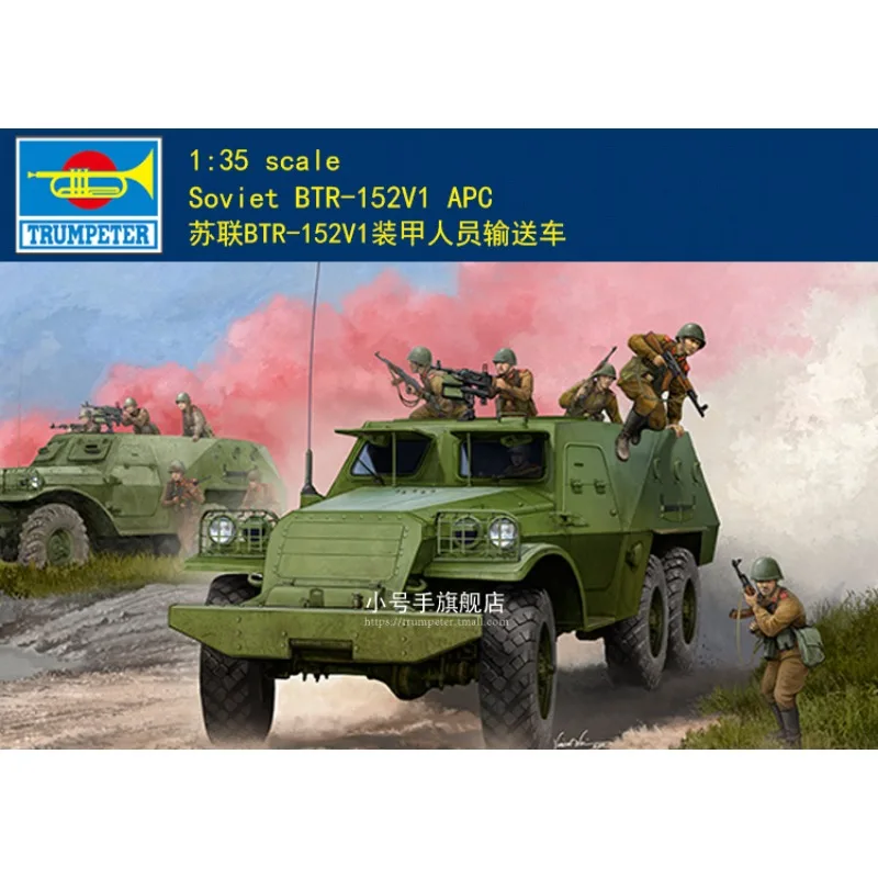 

Комплект пластиковой собранной модели Trumpeter 09573, советский BTR-152V1 APC 1/35