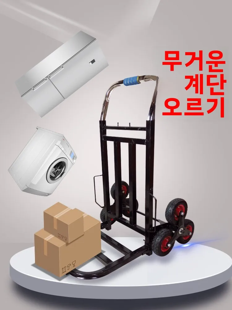 Load King Six-Wheel Hand-Pulled Moving Tru Stair Climbing Cargo Carrier Portable op Cart Household Storage Tools