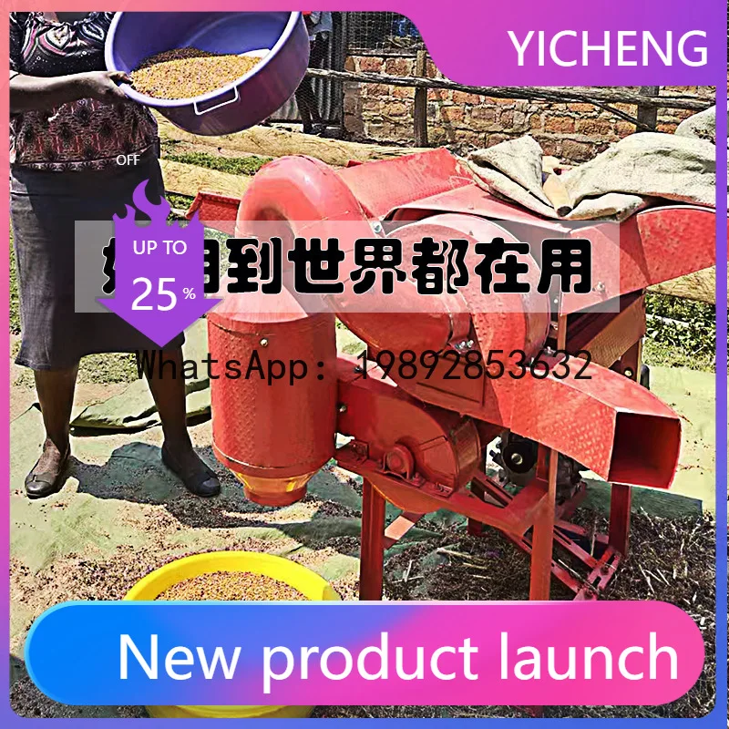 Hys thickened rapeseed and soybean multi-purpose machine new thresher for home multifunctional rice and wheat