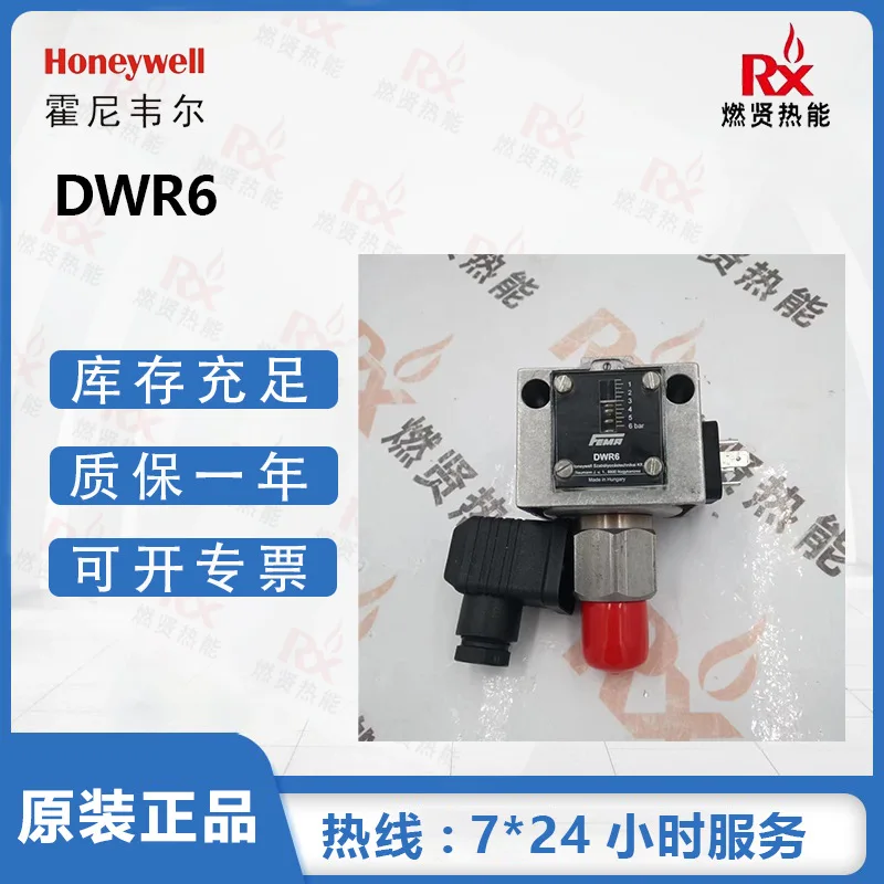 

FEMA Fima 2025 под Honeywell в США, 3 переключателя давления DWR6 есть в наличии