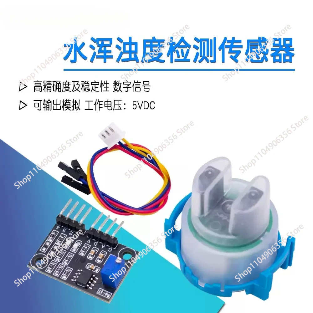 TS-300B Turbidity Sensor Module Water Turbidity Detector Sewage Water Quality Monitoring Module