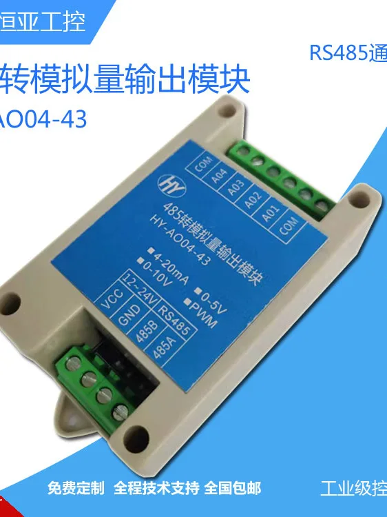 0-10V Analog Output 4-20mA Current Controller Generates 485 to PWM Pulses for Module Digital-to-analog Conversion