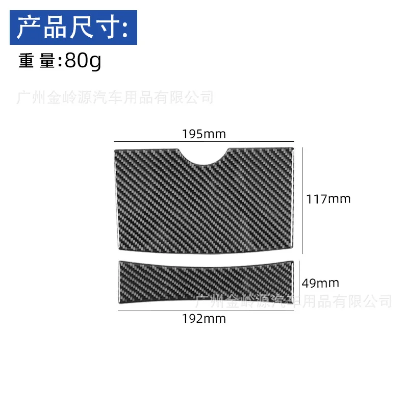 For Toyota 08-13 Highlander Carbon Fiber Central Control Cup Holder Panel Decorative Sticker Interior Modification Accessories
