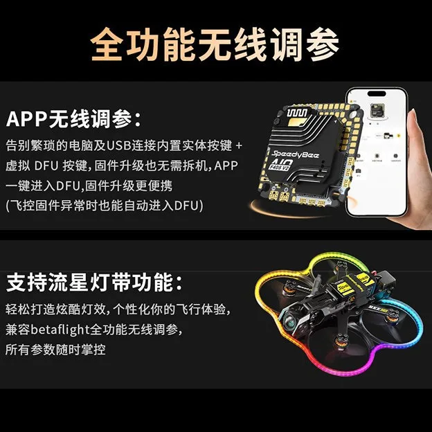 SpeedyBeeF405 AIO V2 Integrated Model Aircraft Controller 35A/40A ESC Dual BEC3-6S Gyroscope