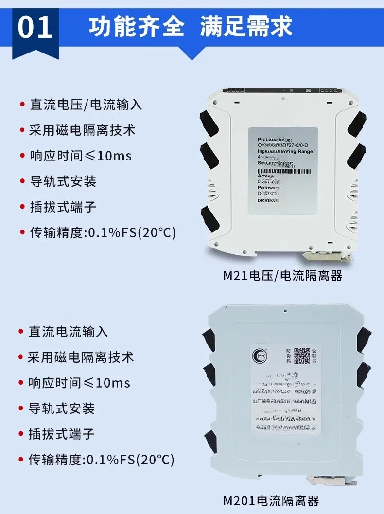 Signal Isolator One In Two Out Analog Intelligent DC Current Voltage One In One Out Module M201