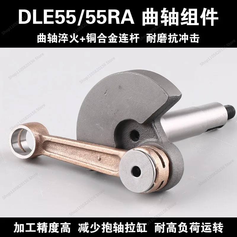 For DLE55 DLE55RA Crankshaft Assembly 55cc Connecting Rod Assembly Replacement Parts for RC Model Engine