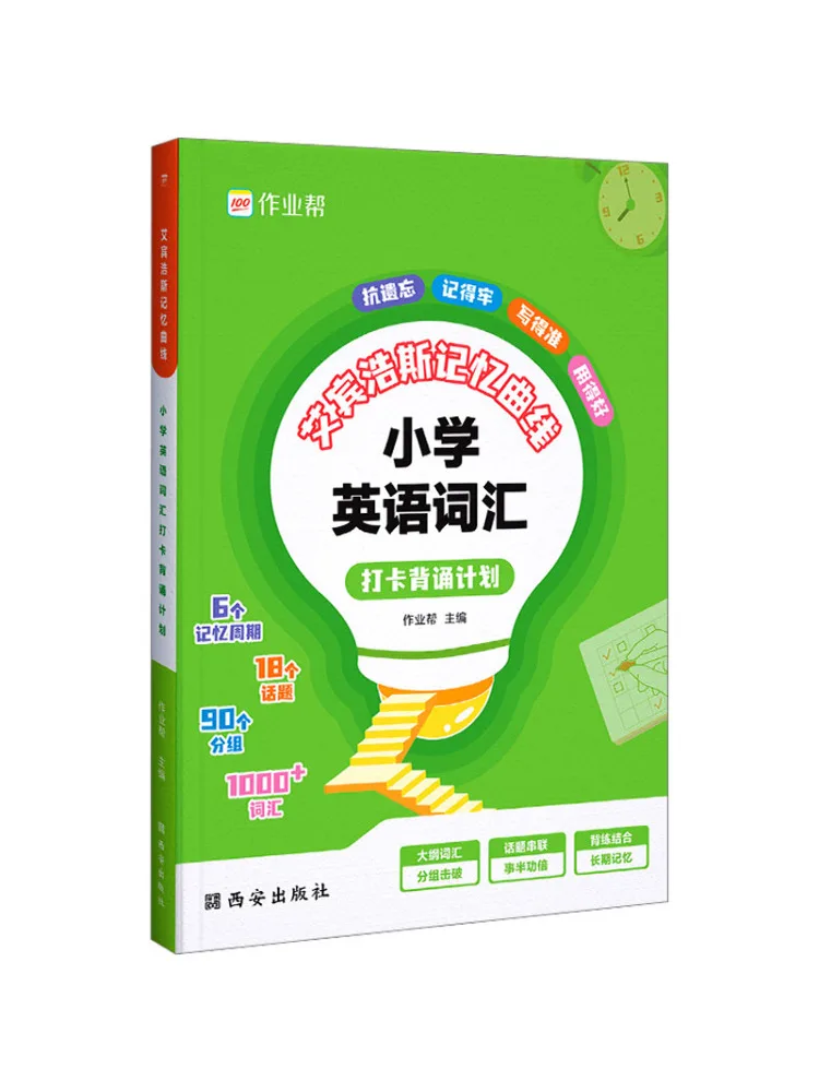 

Book-Winshare Primary School English Vocabulary Check in Recitation Plan